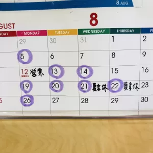 ８月の定休日、一部変更のお知らせ！のサムネイル